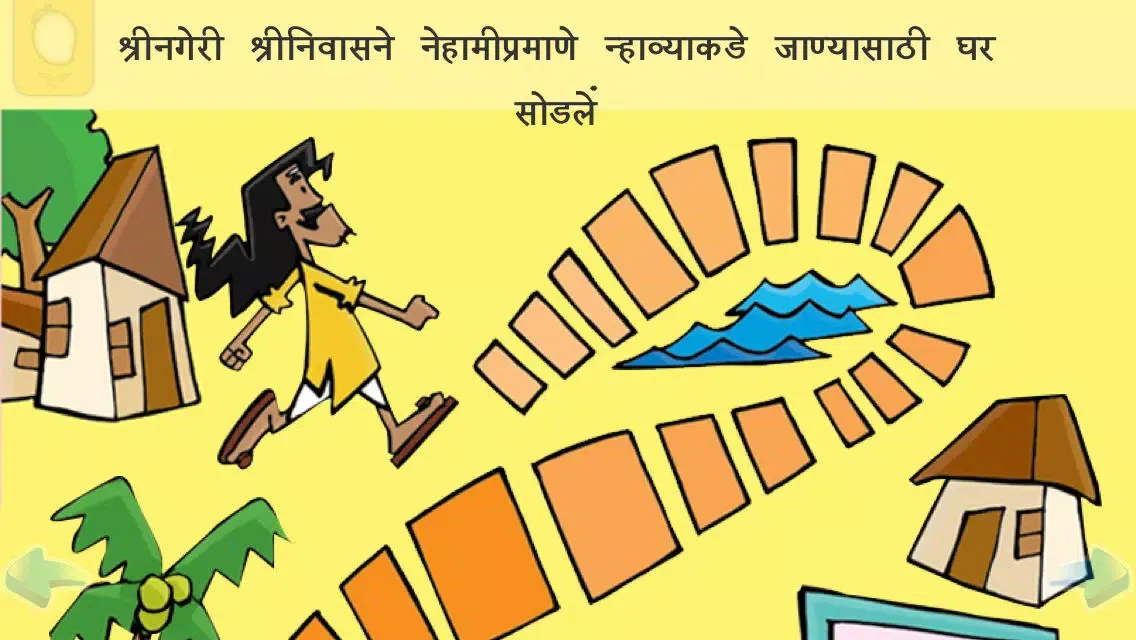 The Annual Haircut Day in Marathi Read-Along story to learn language and play Ekran Görüntüleri