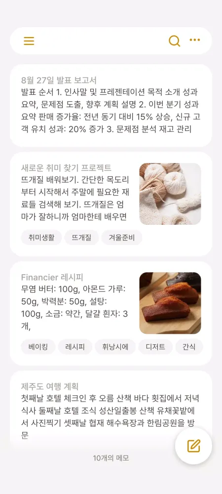 Nemonic Memo Screenshots