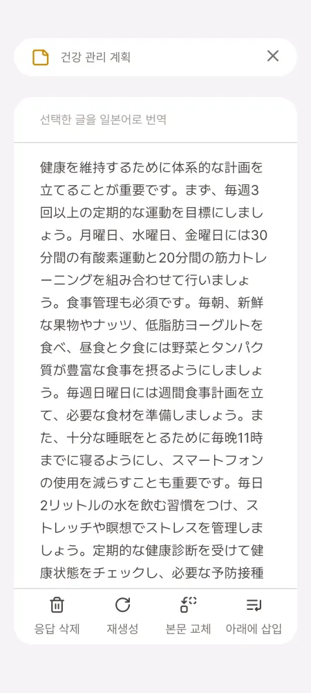 Nemonic Memo Screenshots