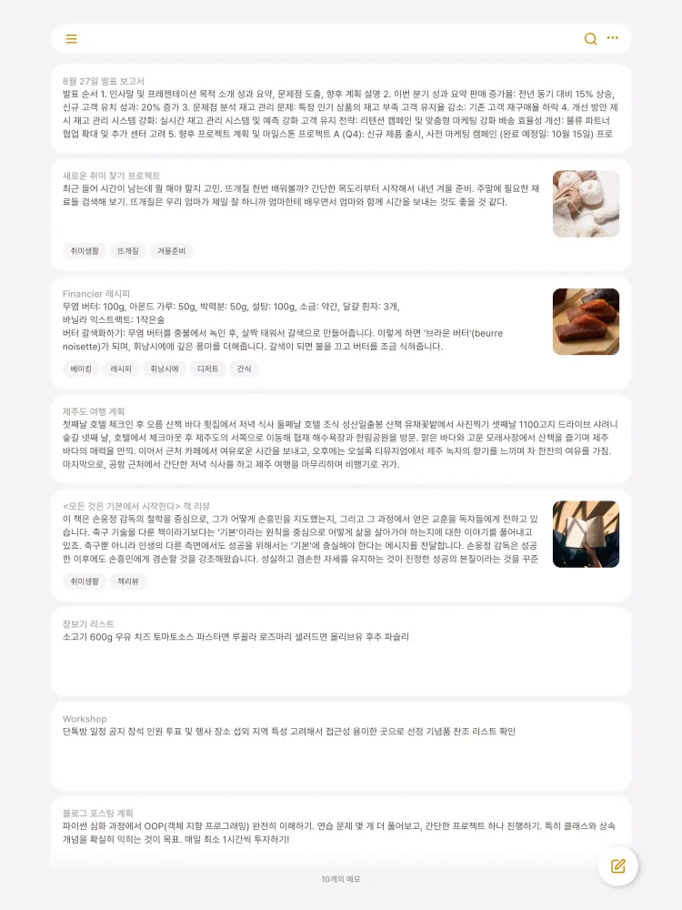 Nemonic Memo Screenshots