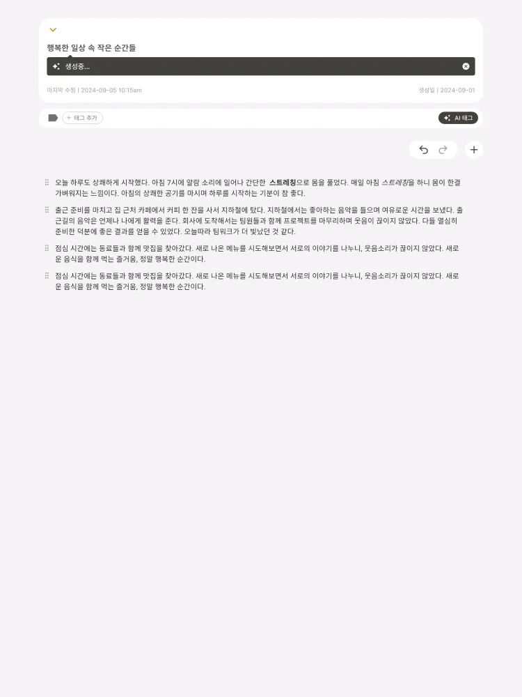 Nemonic Memo Screenshots