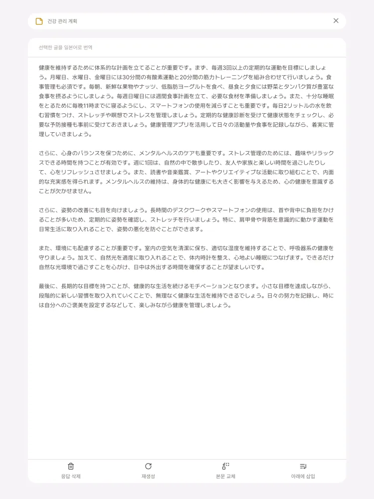 Nemonic Memo Screenshots