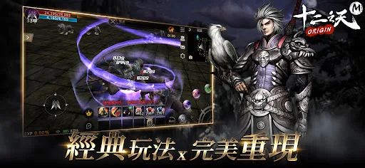 Zrzuty ekranu 十二之天M Origin