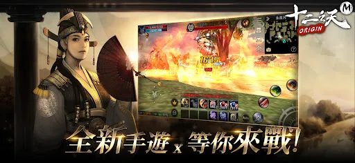 Zrzuty ekranu 十二之天M Origin