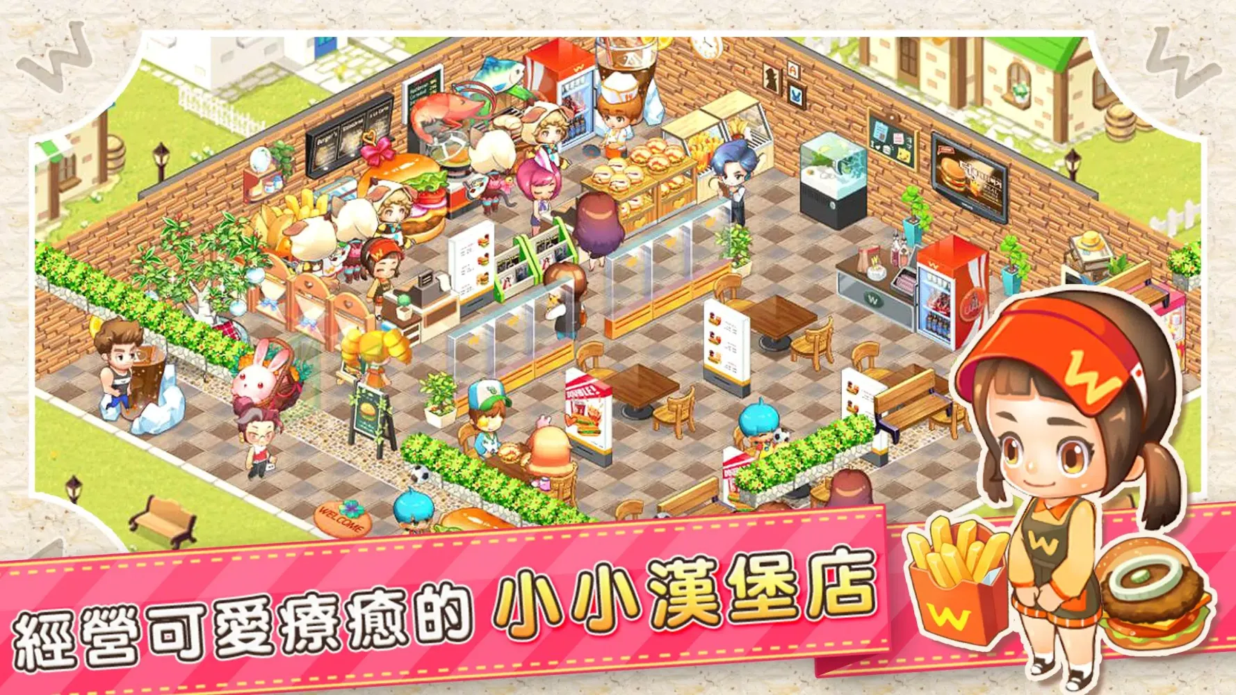 صور 漢堡物語