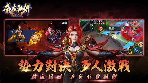 我在仙界改命逆天应用截图