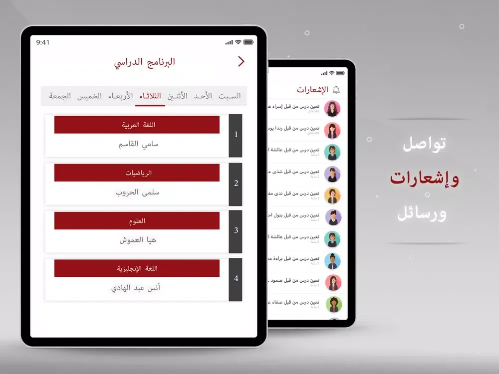 ادرس والعب التفاعلي iPad スクリーンショット