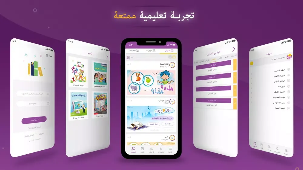 ادرس والعب التفاعلي スクリーンショット