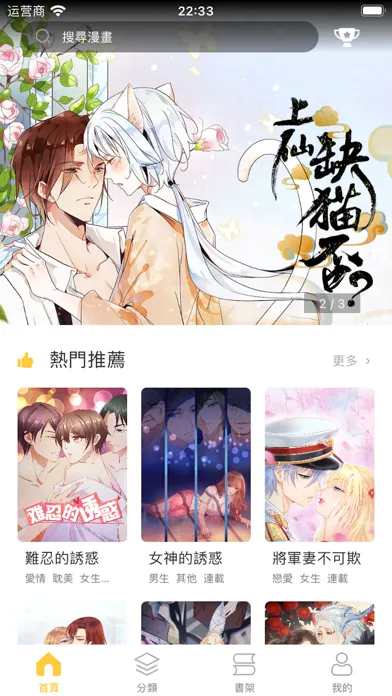 漫畫集 Screenshots