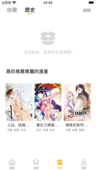 漫畫集 Screenshots