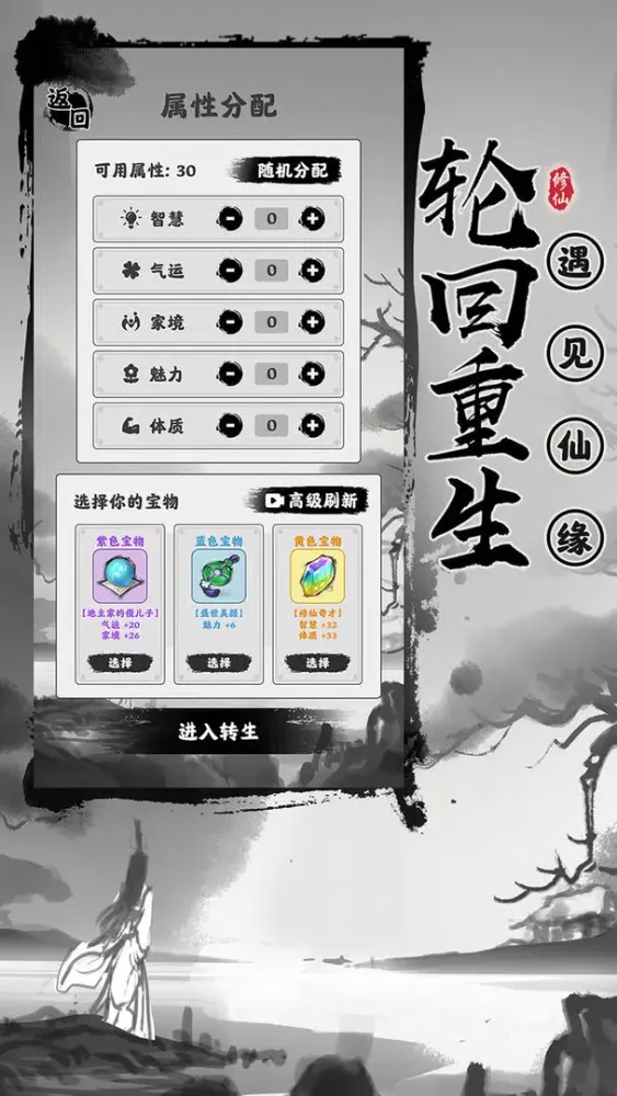 渡劫模拟器 Ekran Görüntüleri