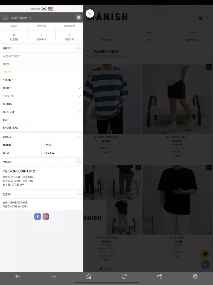 manish(매니쉬) iPad  سکرین شاٹس