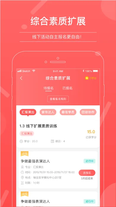 RJ Rookie Screenshots