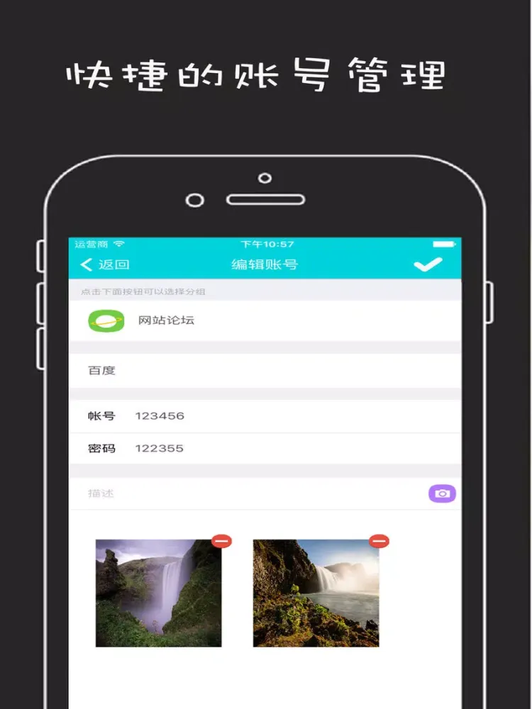 Screenshot di 帐号管理器-可以指纹管理文件、帐号的超级备忘录 iPad 