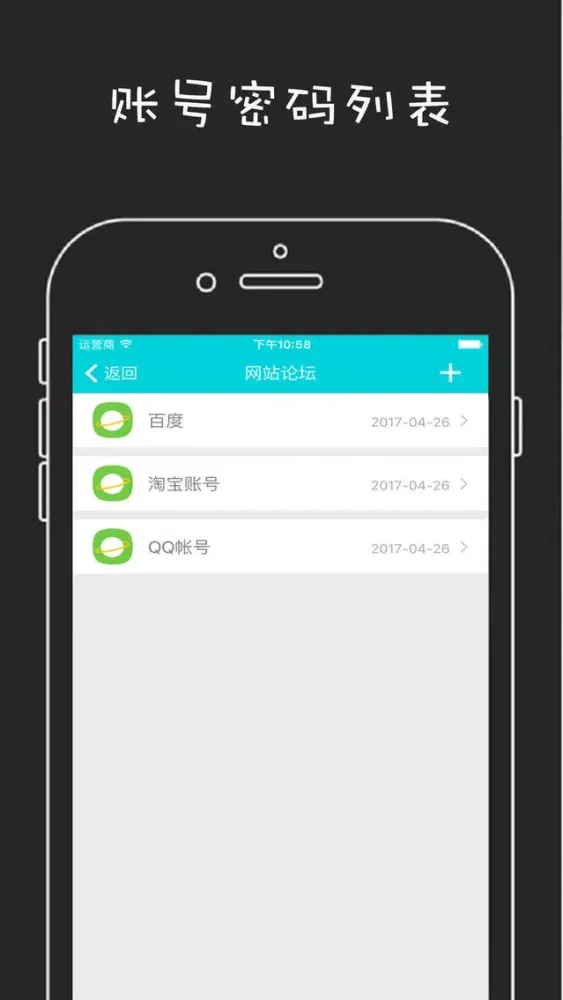 Screenshot di 帐号管理器-可以指纹管理文件、帐号的超级备忘录