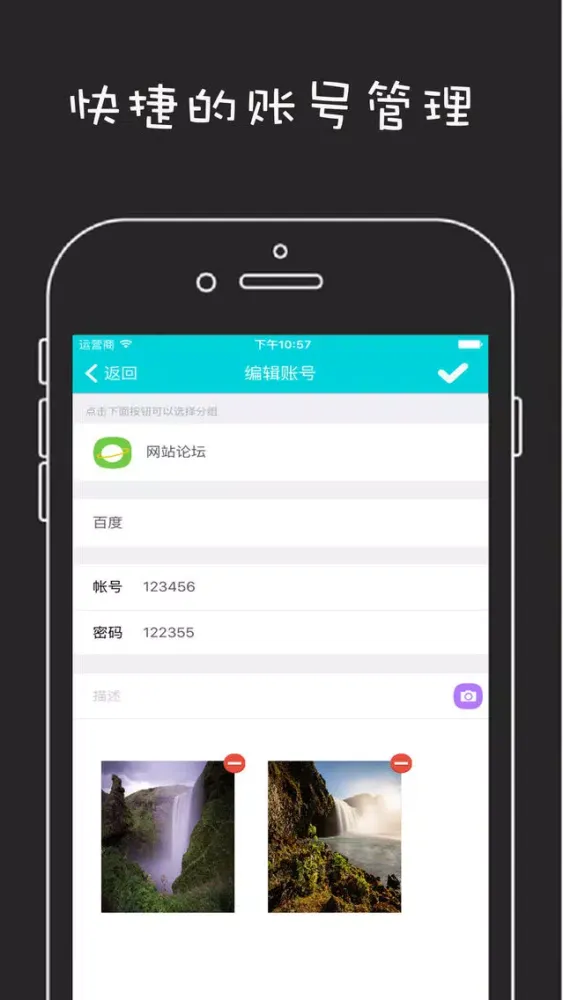 Screenshot di 帐号管理器-可以指纹管理文件、帐号的超级备忘录