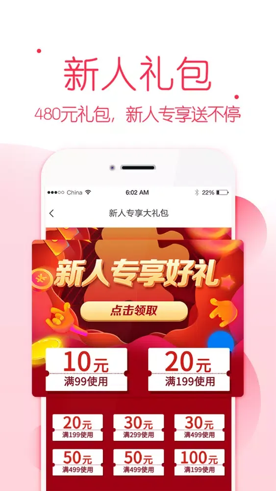 满满特卖 Ekran Görüntüleri
