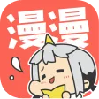 漫漫漫画