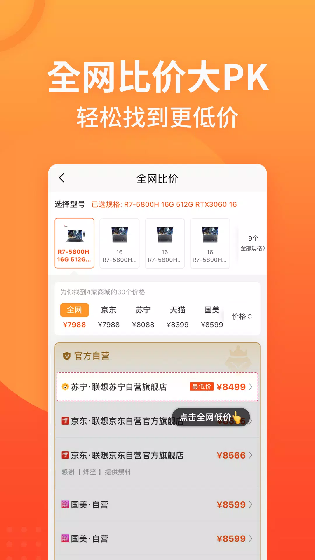 慢慢买 Screenshots1