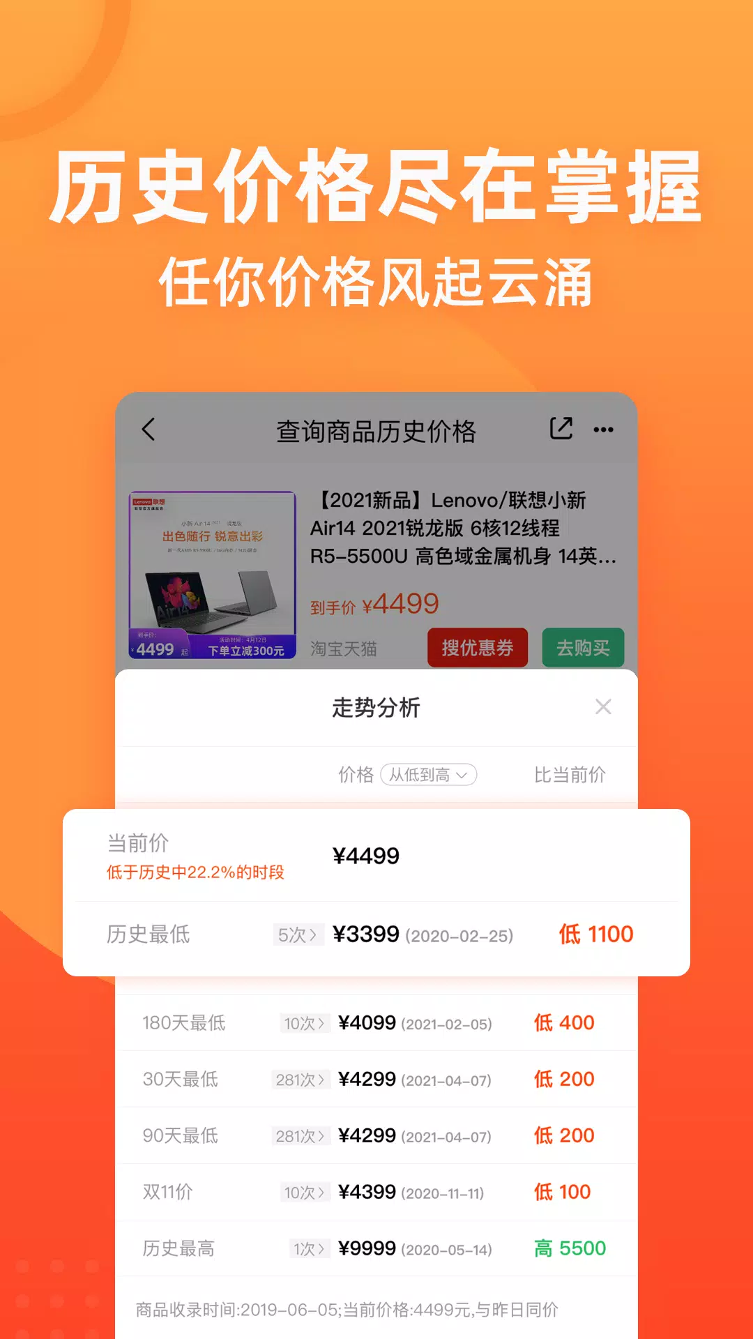 慢慢买 Screenshots5