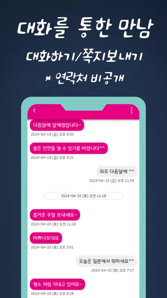 Capturas de tela do 돌싱중년썸 - 돌싱 중년 소개팅 건전한 만남 돌싱/중년
