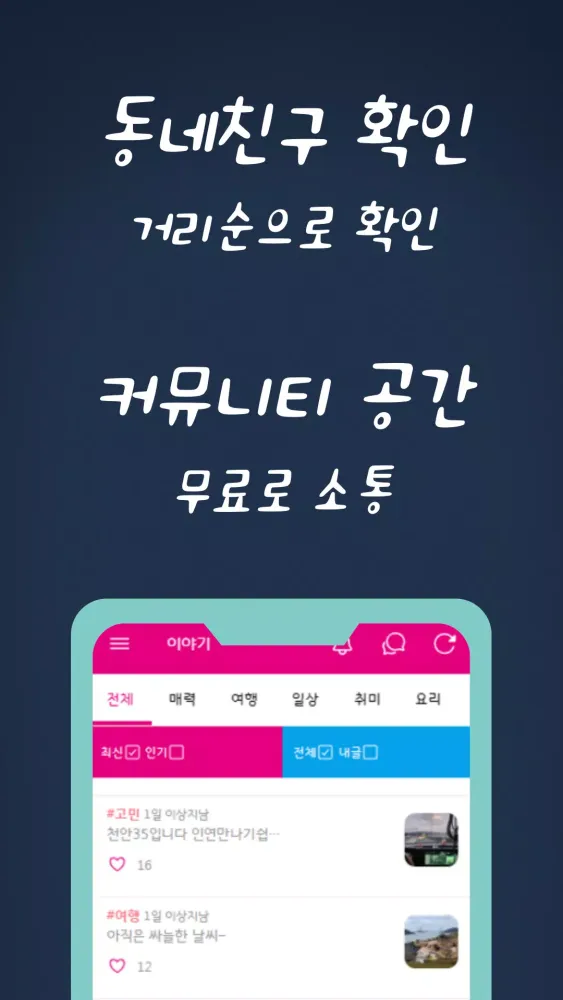 Capturas de tela do 돌싱중년썸 - 돌싱 중년 소개팅 건전한 만남 돌싱/중년