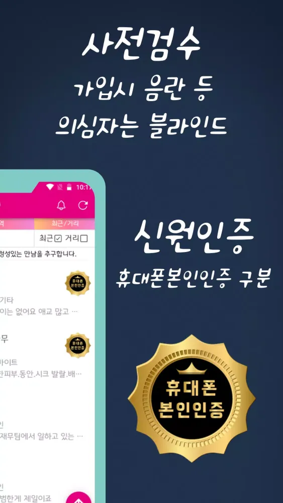 Capturas de tela do 돌싱중년썸 - 돌싱 중년 소개팅 건전한 만남 돌싱/중년