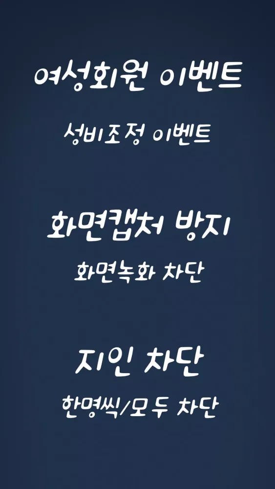 Capturas de tela do 돌싱중년썸 - 돌싱 중년 소개팅 건전한 만남 돌싱/중년