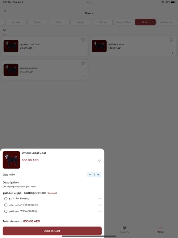 RQ Meat Trading iPad 应用截图