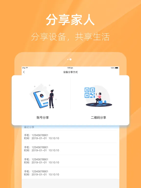 Ảnh chụp màn hình của iSee360 iPad 