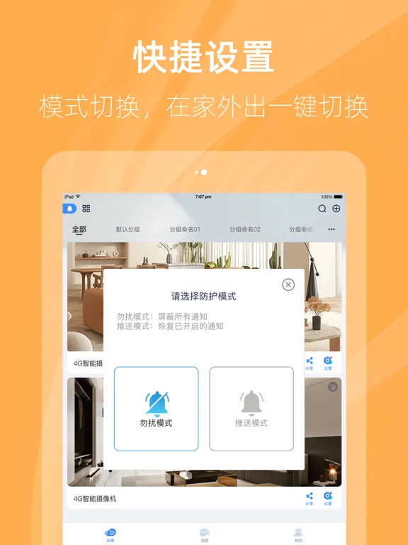 Ảnh chụp màn hình của iSee360 iPad 
