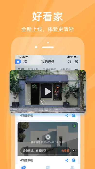 Ảnh chụp màn hình của iSee360