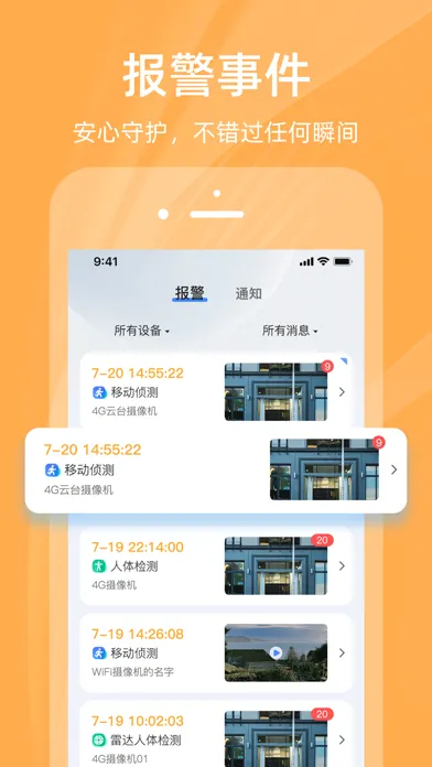 Ảnh chụp màn hình của iSee360