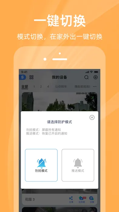 Ảnh chụp màn hình của iSee360
