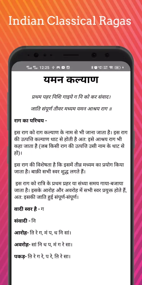 Raag Parichay Classical Book स्क्रीनशॉट