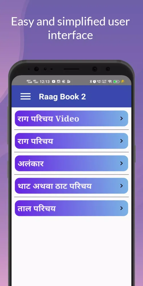 Raag Parichay Classical Book स्क्रीनशॉट