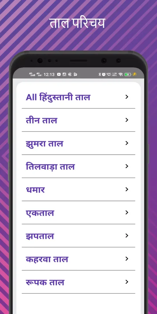 Raag Parichay Classical Book स्क्रीनशॉट