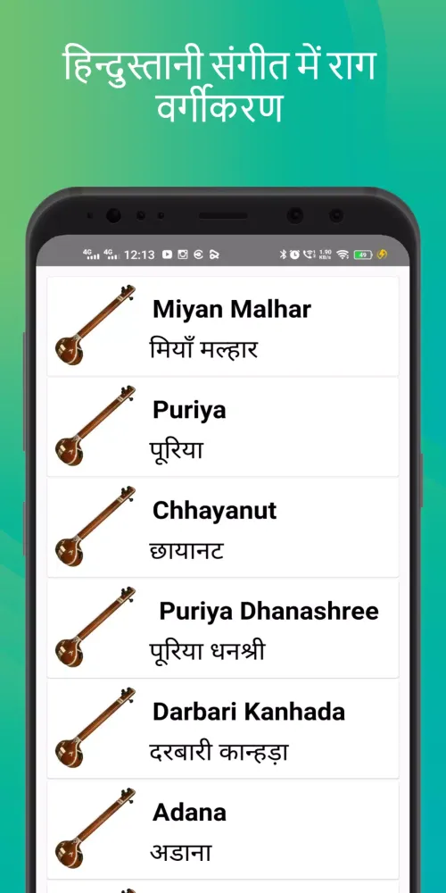 Raag Parichay Classical Book स्क्रीनशॉट