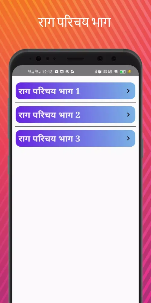 Raag Parichay Classical Book स्क्रीनशॉट