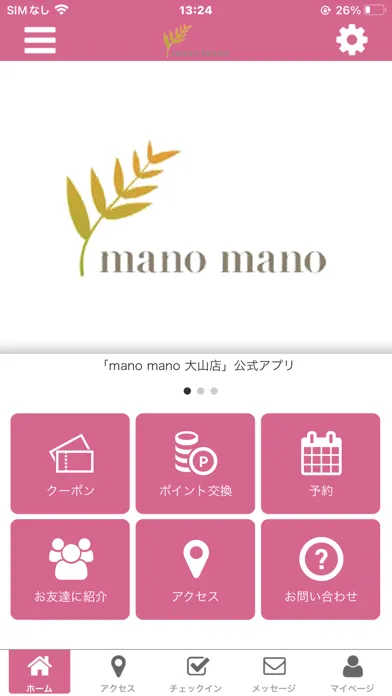 تصاویر mano mano 大山店 オフィシャルアプリ