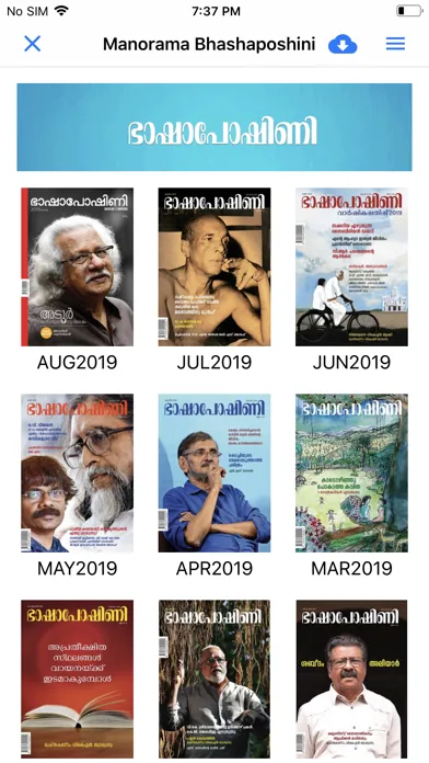 Manorama Bhashaposhini Screenshots