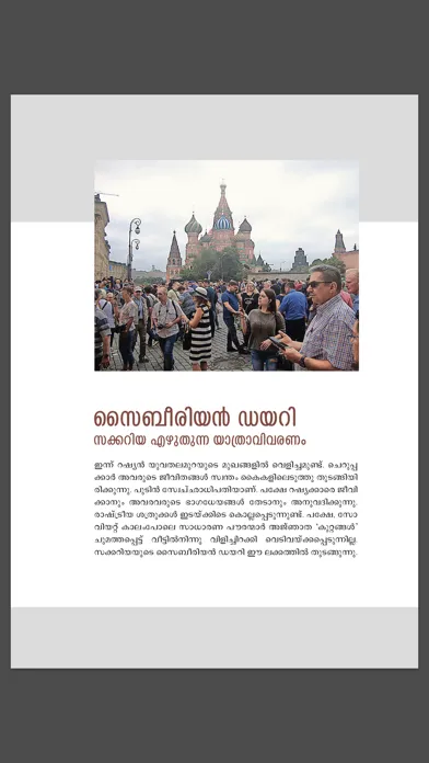 Manorama Bhashaposhini Screenshots