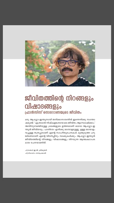 Manorama Bhashaposhini Screenshots