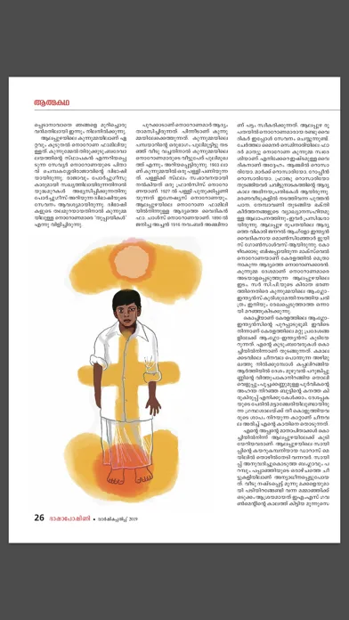 Manorama Bhashaposhini Screenshots