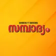Manorama Sampadyam