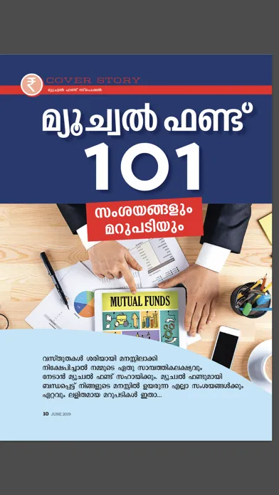 Ảnh chụp màn hình của Manorama Sampadyam