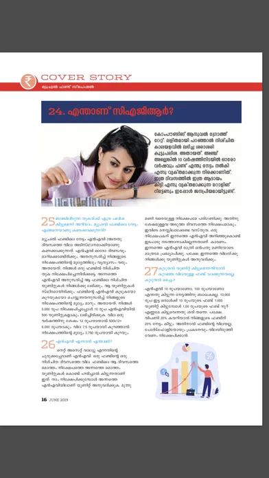 Ảnh chụp màn hình của Manorama Sampadyam