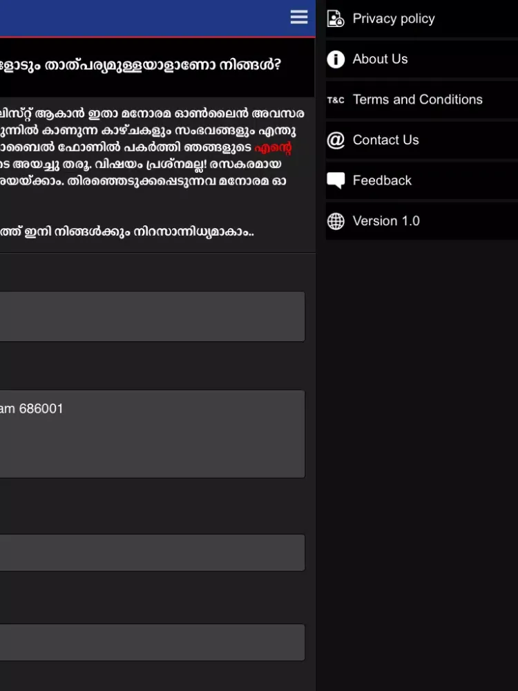 Скриншоты Ente Vartha iPad 