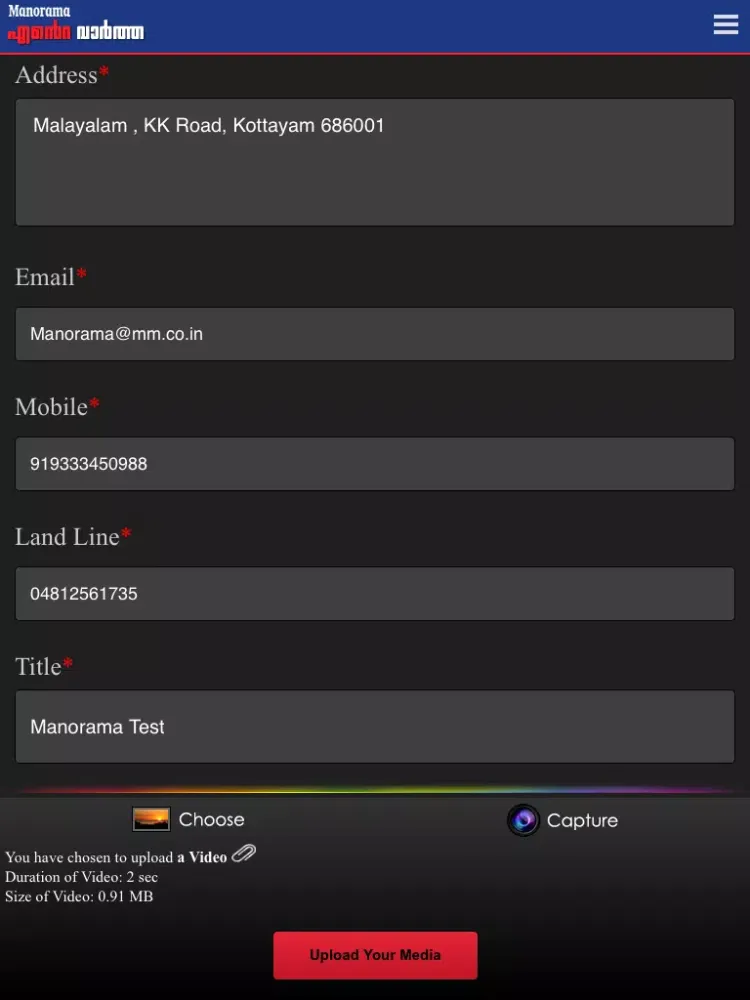 Скриншоты Ente Vartha iPad 