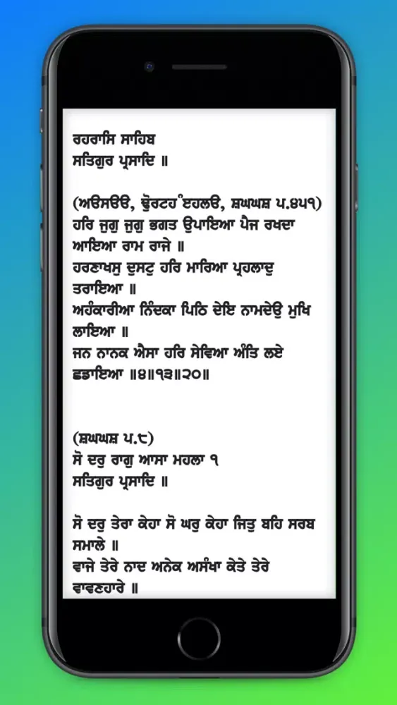 Nitnem سکرین شاٹس